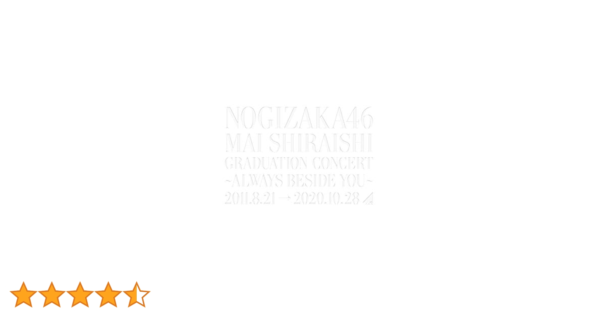 Amazon.co.jp: NOGIZAKA46 Mai Shiraishi Graduation Concert